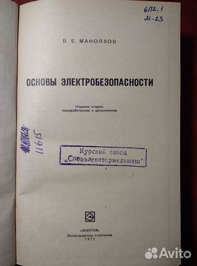 Книги по электронике и электротехнике