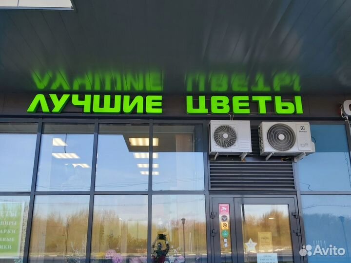 Флорист-продавец