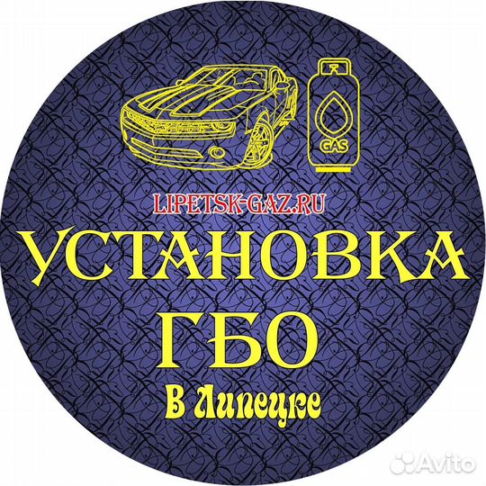 Установка гбо пропан метан