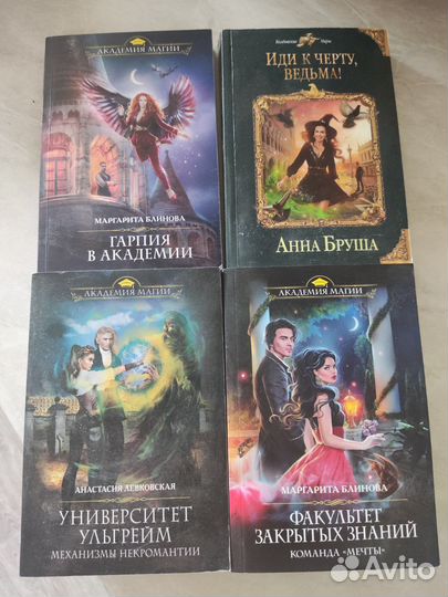 Книги фэнтези
