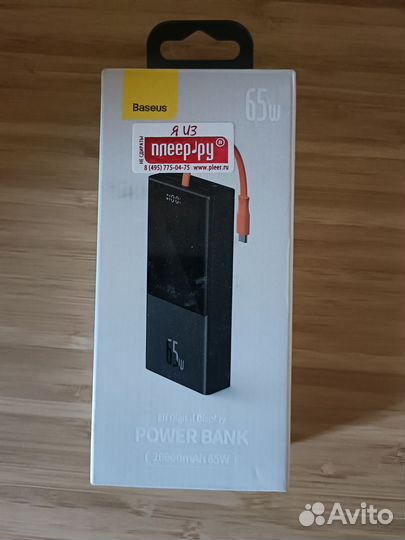 Внешний аккумулятор Baseus PowerBank 20000mAh 65W