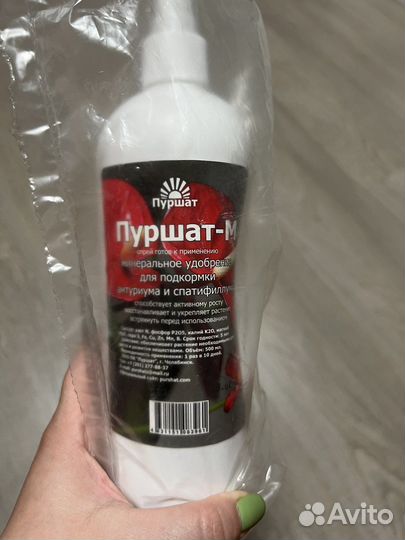 Удобрение для подкормки антуриума и спатифиллума