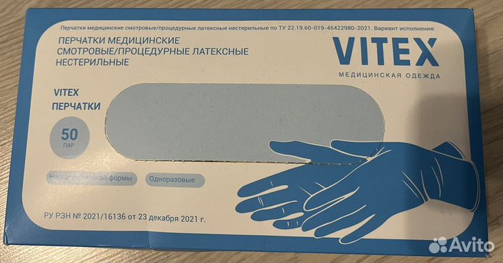 Перчатки латексные и виниловые