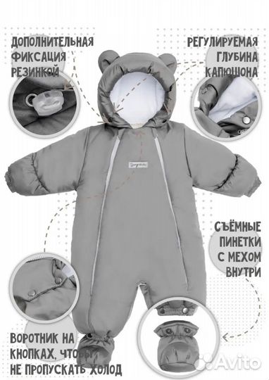 Комбинезон AmaroBaby