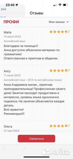 Английский/Немецкий язык