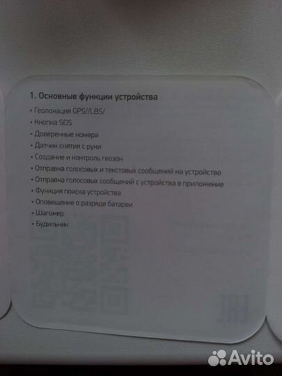 Наручный смарт браслет детский,новый