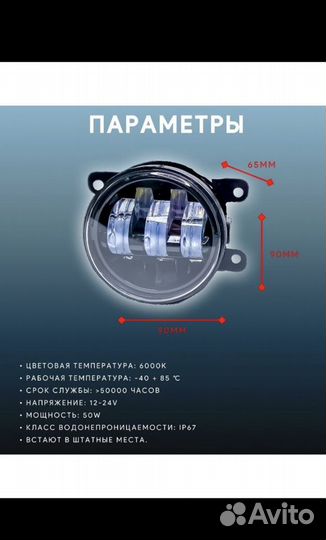 Противотуманные светодиодные фары форд
