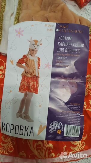 Новогодний костюм