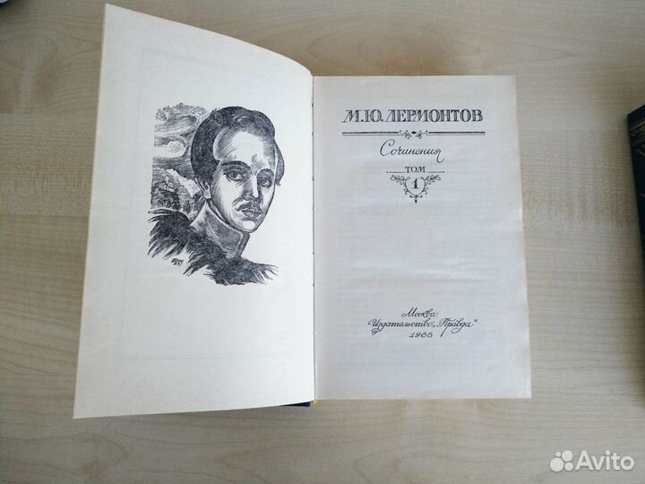 Книги Лермонтов 2 тома