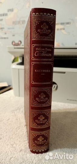 Катриона. Р.Л. Стивенсон. Антиква