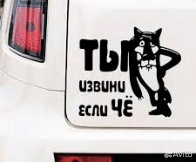 Наклейка реклама на авто обои любую поверхность