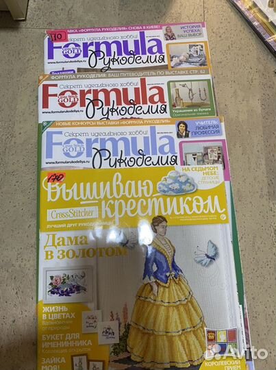 Журналы формула рукоделия