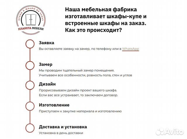 Шкаф от производителя