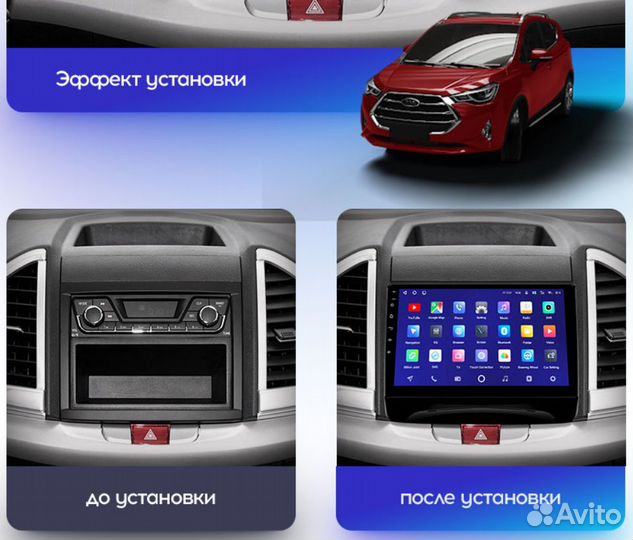 Магнитола JAC S3 Android
