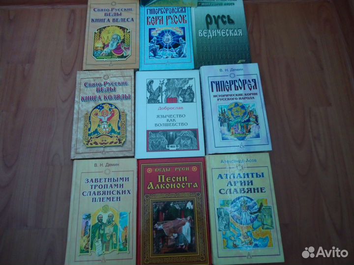 Родноверческая нанобиблиотека