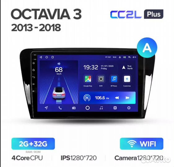 Автомагнитола Teyes CC2L pluse для шкода октавия а