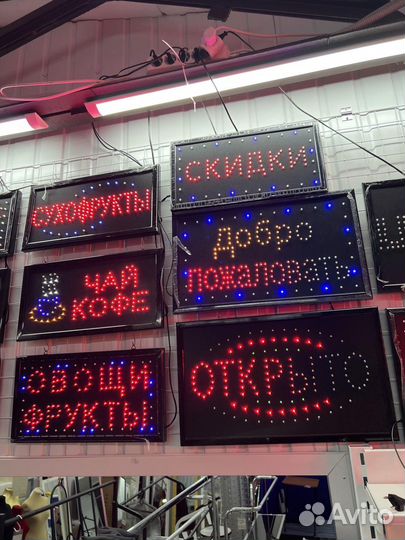 Светодиодные вывески(панель)