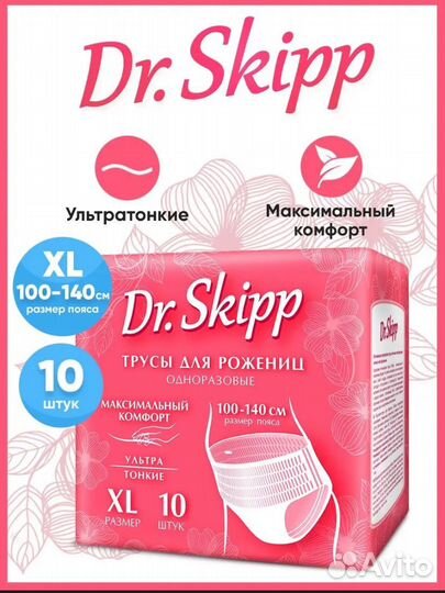 Трусы послеродовые