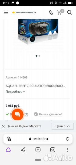 Аквариумные принадлежности