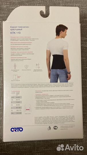 Корсет ортопедический