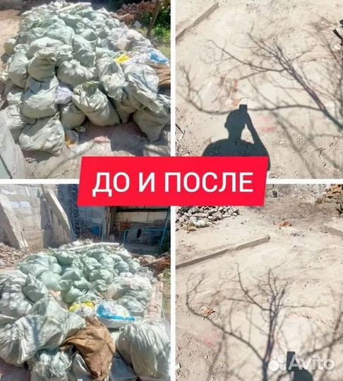 Вывоз мусора