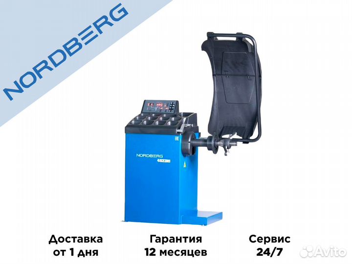 Балансировочный станок Nordberg 4523N1