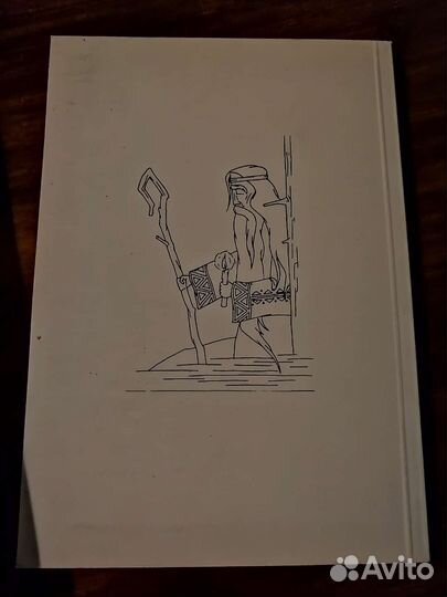 Свято- Русские Веды