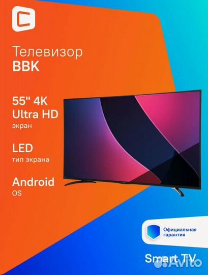 Телевизор SMART tv 55 дюймов