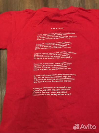 Футболка советская