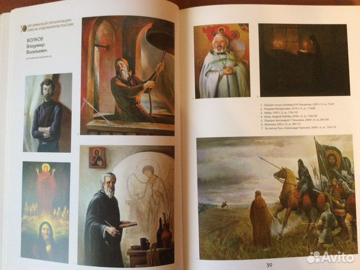 Художественный альбом