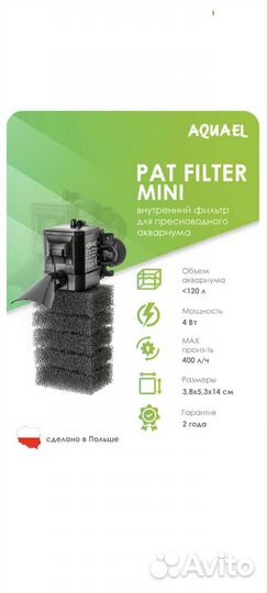 Фильтра для аквариума