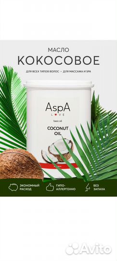 Масло для массажа