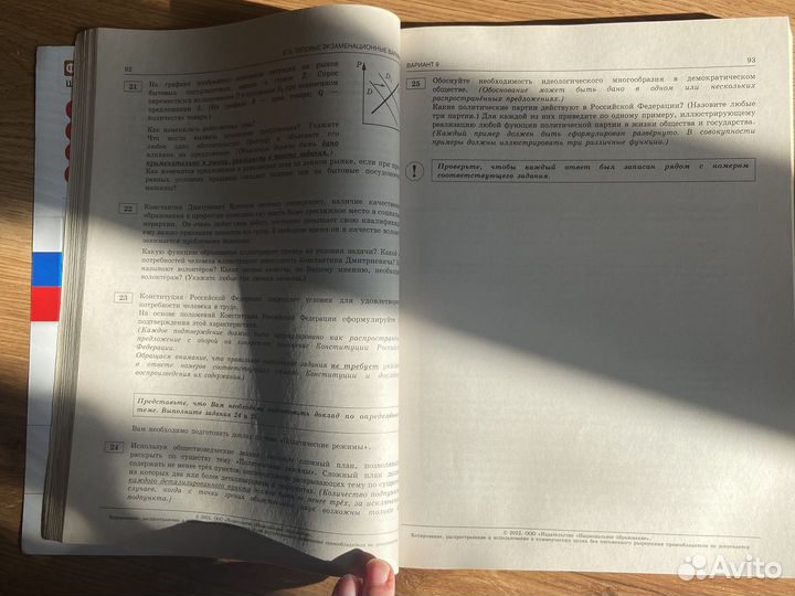 Тренажер егэ по обществознанию