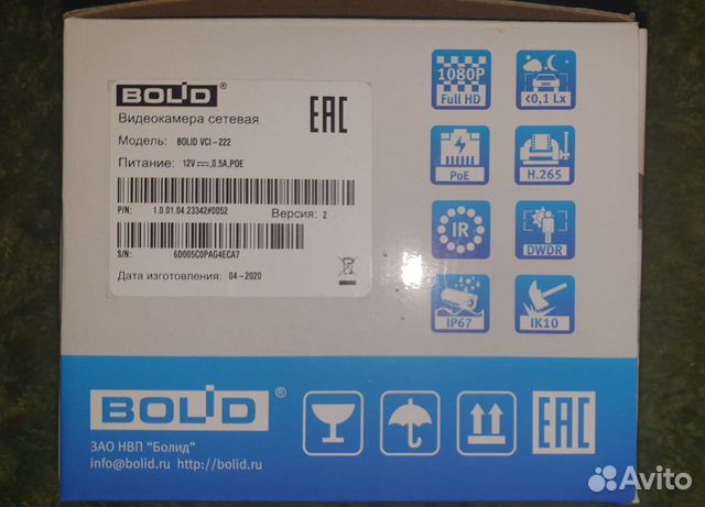 Bolid vci 222