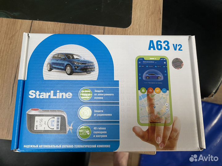 Сигнализация с автозапуском starline а63