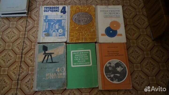 14 шт книг по урокам труда в школе СССР