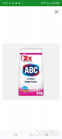 Ушастый нянь, Тайд-порошок, авс, Ариэль