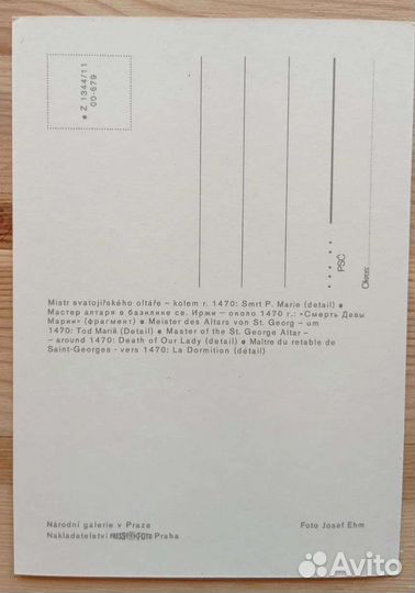 12 Чешских открыток на религиозную тему 60-80е