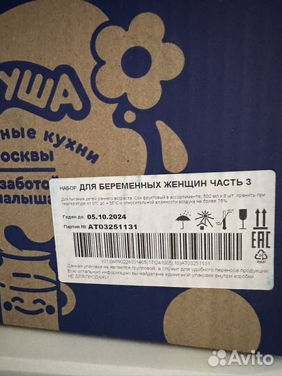 Сок агуша 500мл