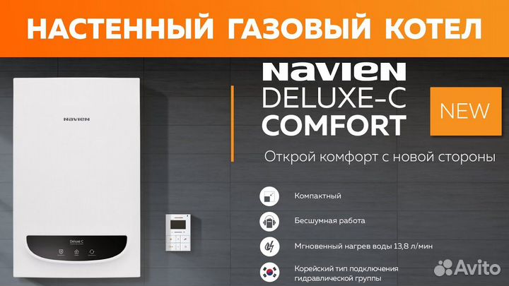 Газовые котлы и колонки