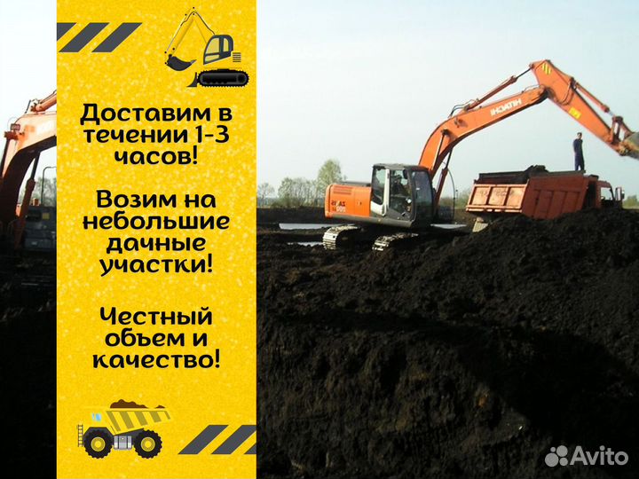 Грунт. Чернозем. Земля