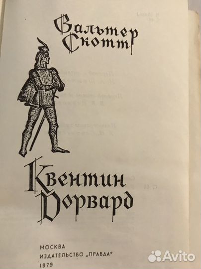 Книга Вальтер Скотт