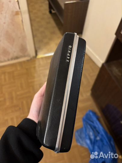 Советская бритва Харьков