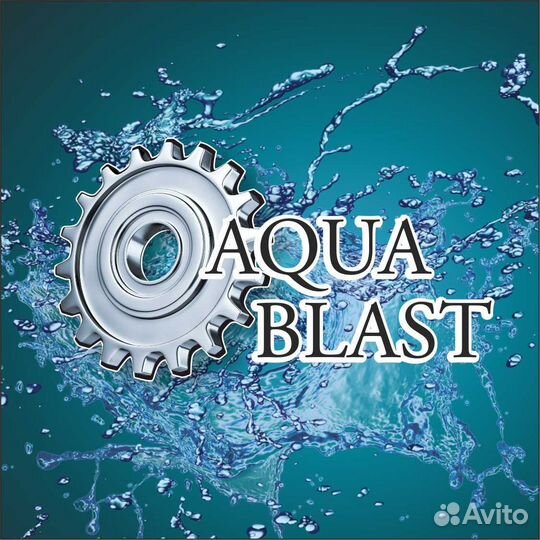 Аквабластинг