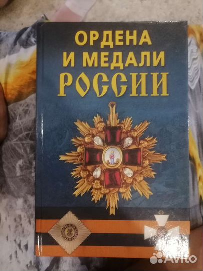 России(Флот,павители и т.д.)