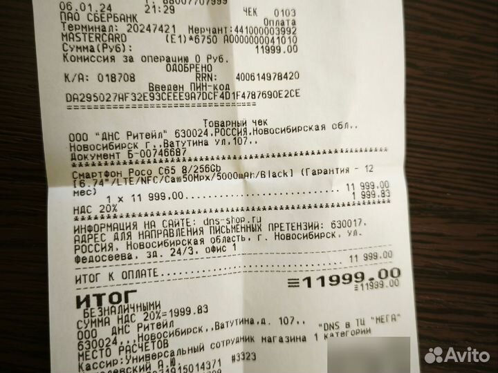 Xiaomi Poco C65, 8/256 ГБ