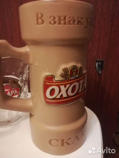 Кружка Охота 0,5 л пивная