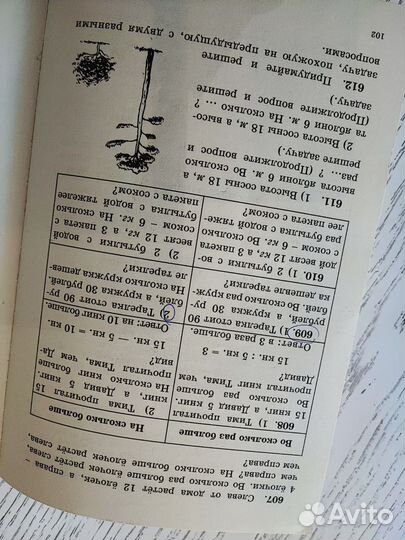 Учебник Арифметика 2кл. Пчёлко