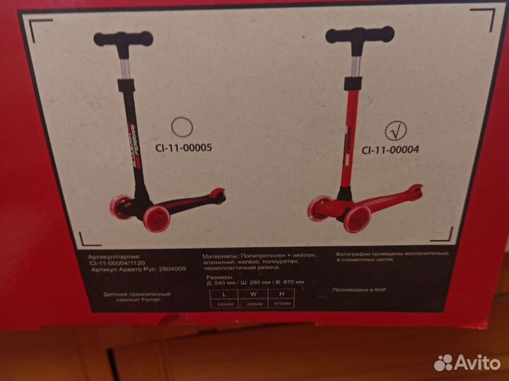 Самокат детский трехколесный новый Ferrari