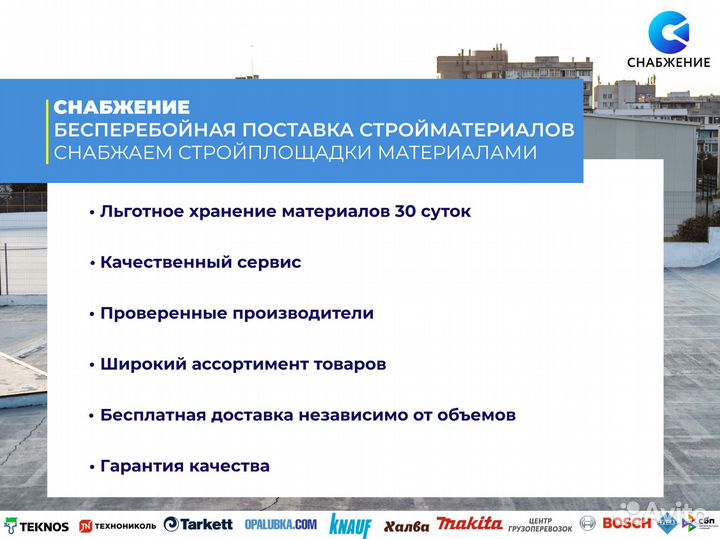 Пена клей